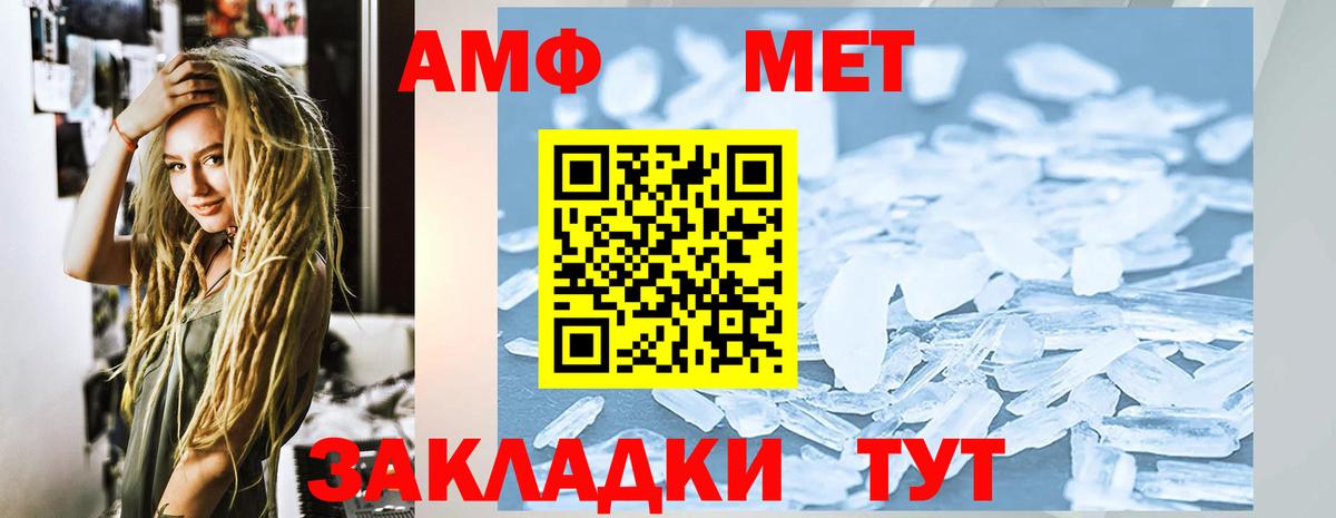 Санкт-Петербург  АМФЕТАМИН Premium  Amphetamine  Вход с VPN 
