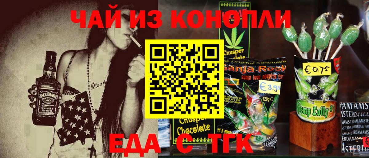 Санкт-Петербург  Canna-Cookies конопля  Вход с VPN 