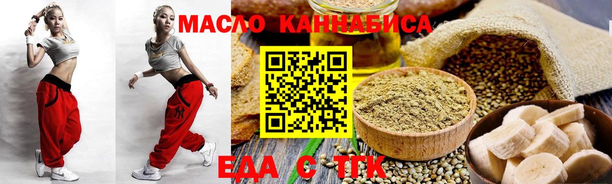 Еда ТГК конопля Санкт-Петербург