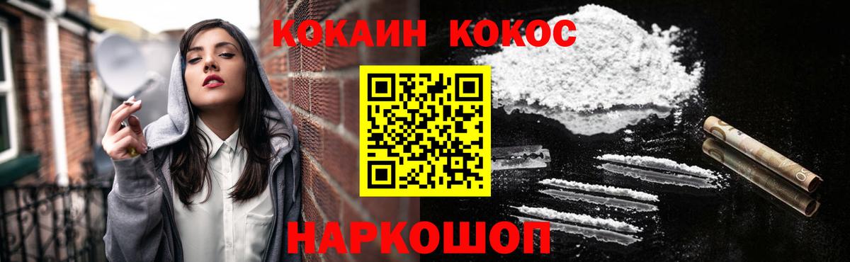Cocaine  COCAIN 97%  Вход с VPN  Санкт-Петербург  Кокаин VHQ 