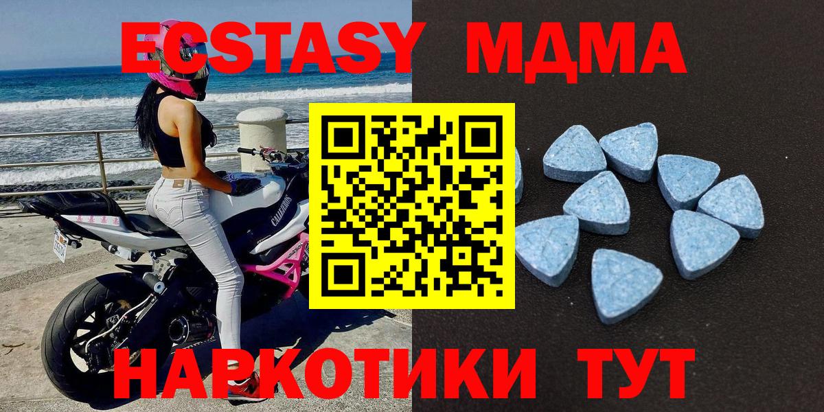 ЭКСТАЗИ MDMA Санкт-Петербург