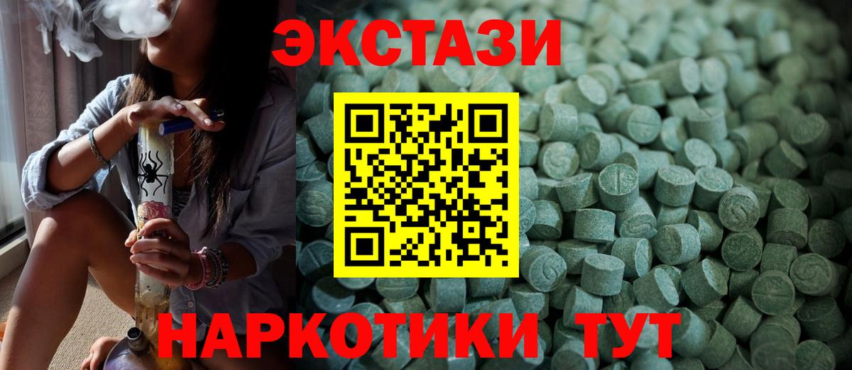 Санкт-Петербург  Ecstasy 300 mg  Ecstasy Punisher    рабочий сайт  Вход с VPN 