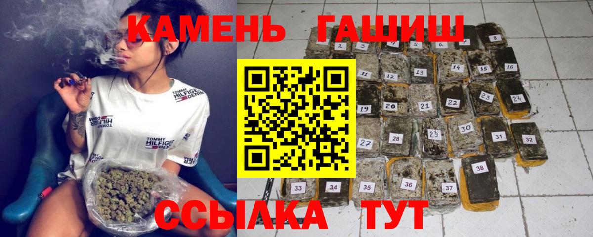 ГАШИШ ice o lator  Вход с VPN  ГАШ  Санкт-Петербург  Гашиш убойный 