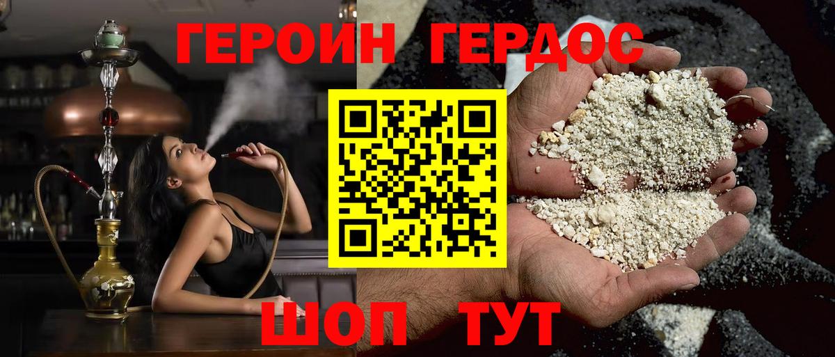 Героин гречка  Вход с VPN  Санкт-Петербург 