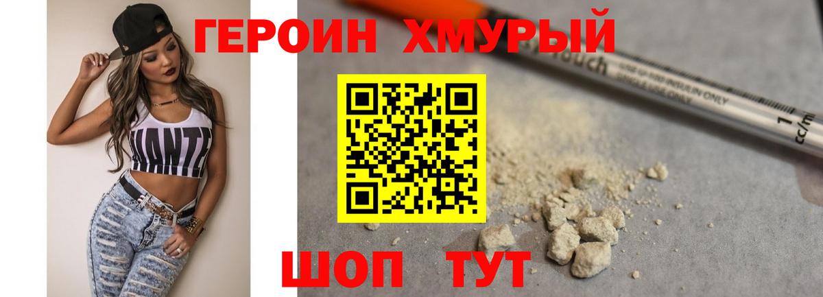 Героин гречка Санкт-Петербург
