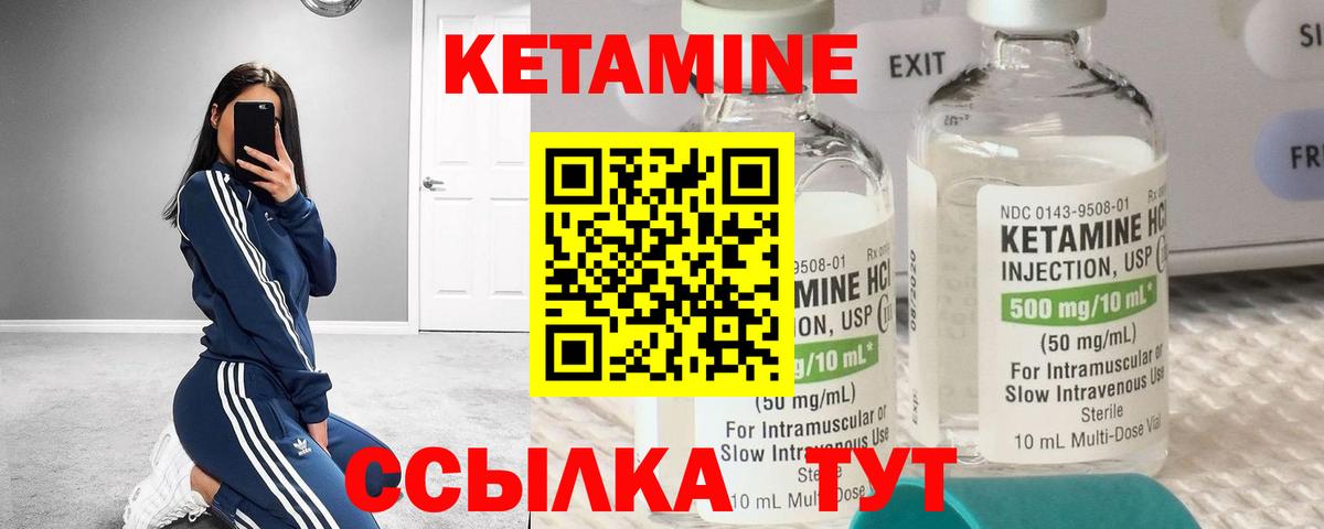 Кетамин ketamine Санкт-Петербург