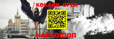 кокаин премиум Северобайкальск