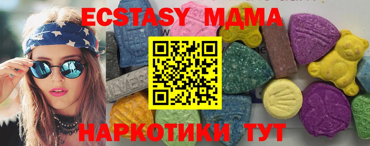 МДМА молли  Вход с VPN  MDMA  MDMA crystal  Санкт-Петербург 
