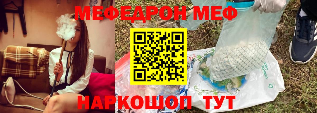 МЯУ-МЯУ  Меф кристаллы  Мефедрон  Меф VHQ  Вход с VPN  Санкт-Петербург 