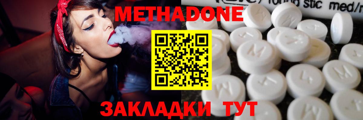 Метадон VHQ  гидра сайт  Вход с VPN  Санкт-Петербург  Метадон VHQ 