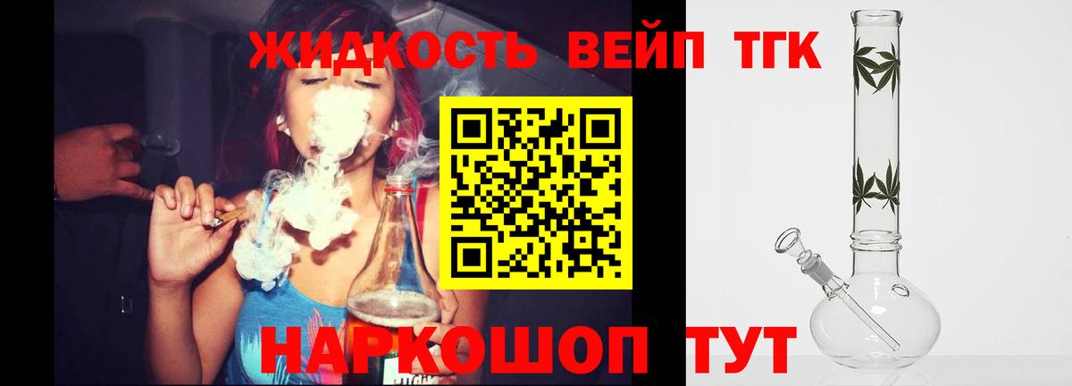 Санкт-Петербург  закладка  ТГК гашишное масло  Вход с VPN  Дистиллят ТГК Wax 